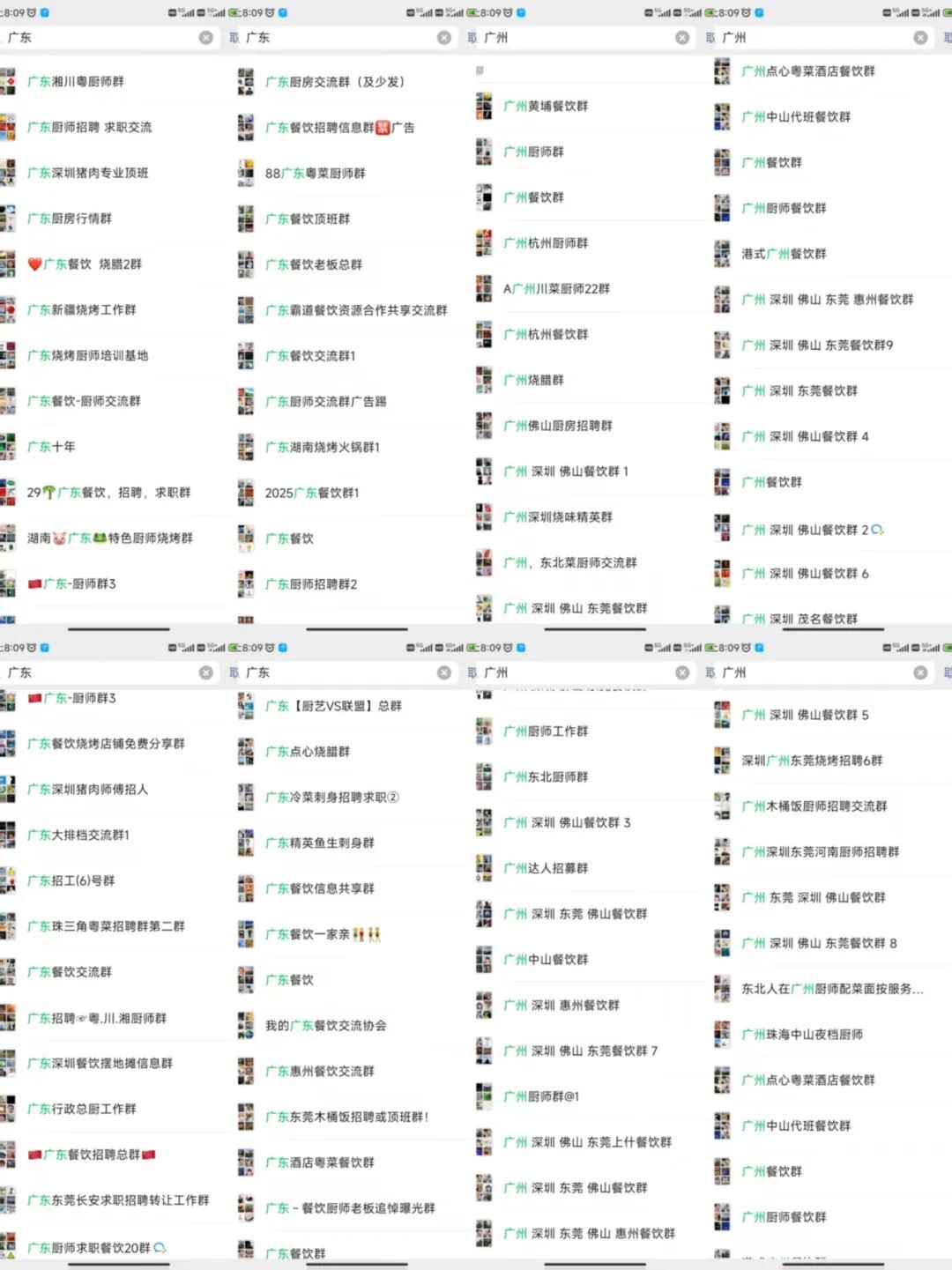 广深佛莞珠高端餐饮直招：粤菜/点心/烧腊主厨 百万年薪 广阔发展平台 共创事业新高度..