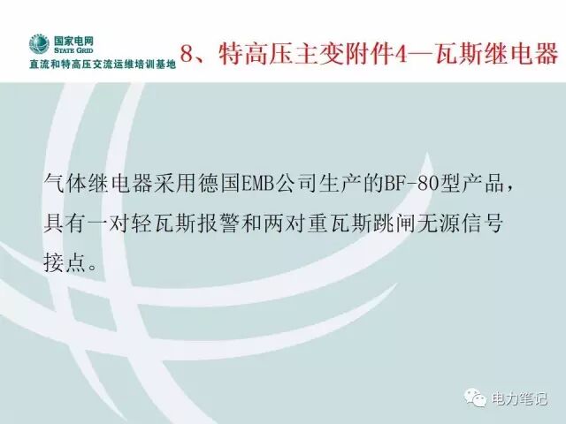 变压器内部部件及调压原理讲解的图23