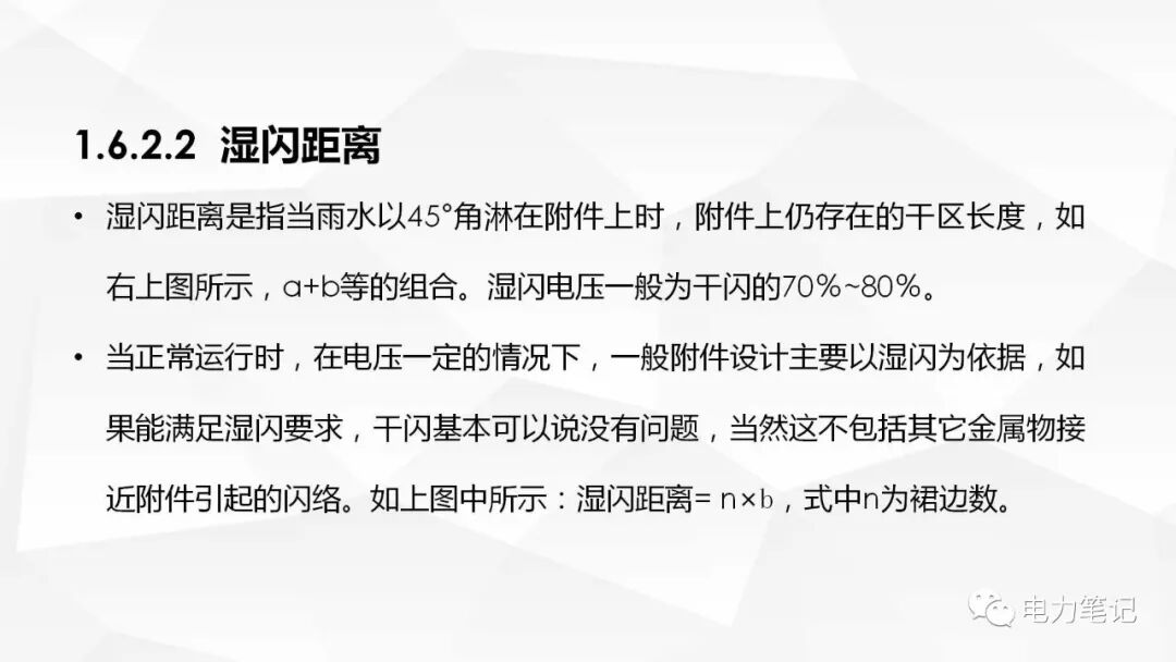 电缆附件原理及结构讲解的图21