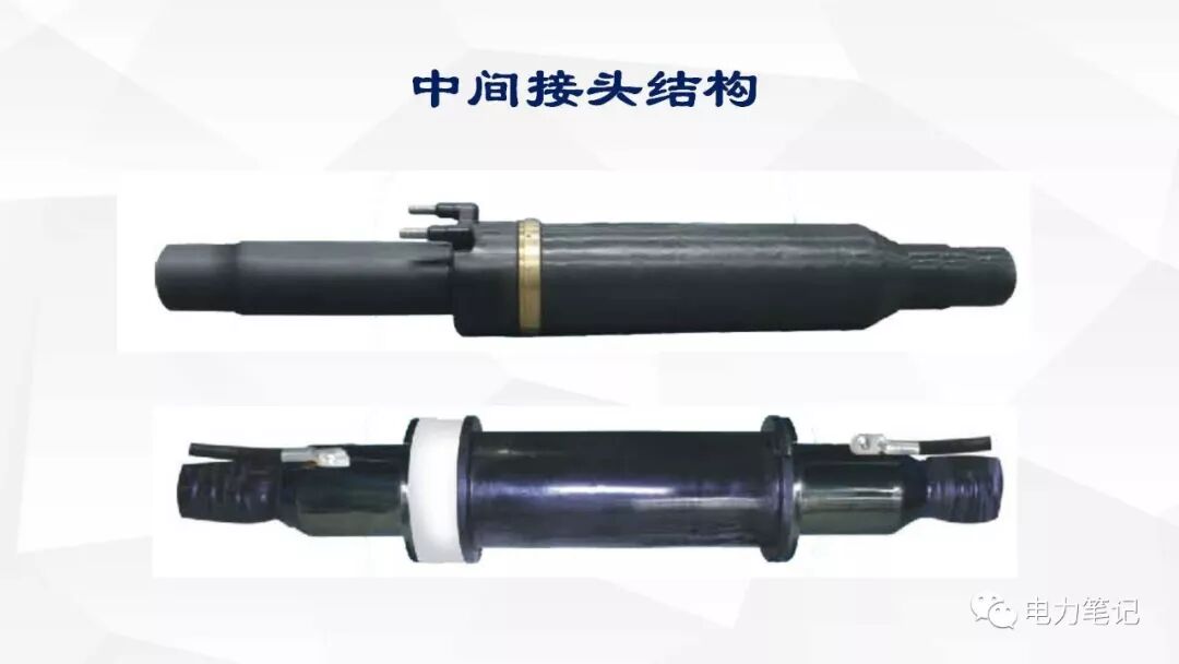 电缆附件原理及结构讲解的图42