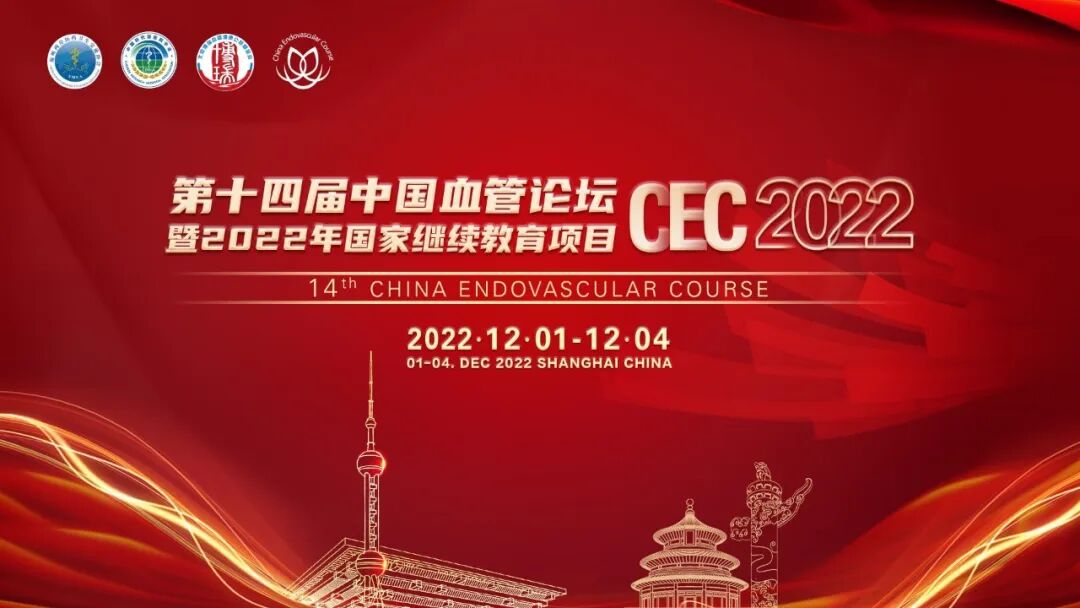 波科支架怎么样陆信武：激光原位开窗重建弓上分支治疗A型主动脉夹层_https://www.jmylbn.com_新闻资讯_第1张