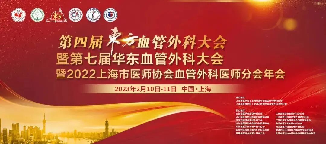 基础外科什么意思乔彤：血管外科临床医生如何进行基础研究-上海聚慕医疗器械有限公司