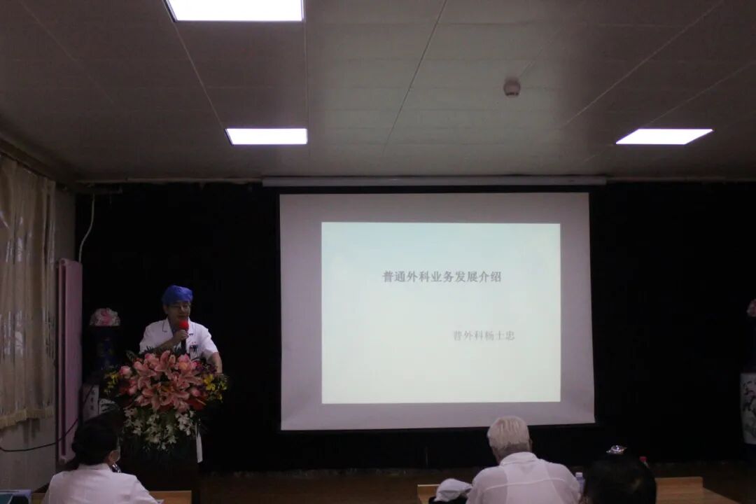 杨士忠主任介绍外科