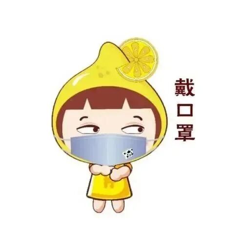 疫情防控 人人有责  安全就医