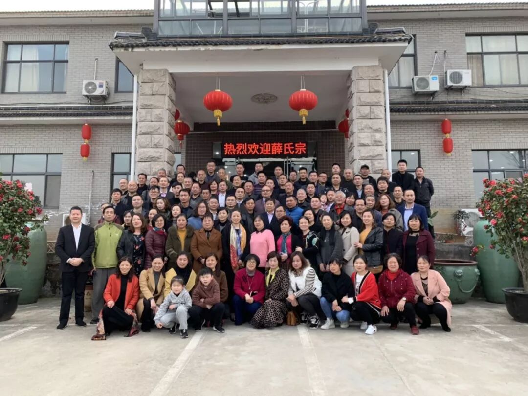 【薛氏头条】祝贺无锡市薛氏宗亲宜兴春季联谊活动圆满成功！