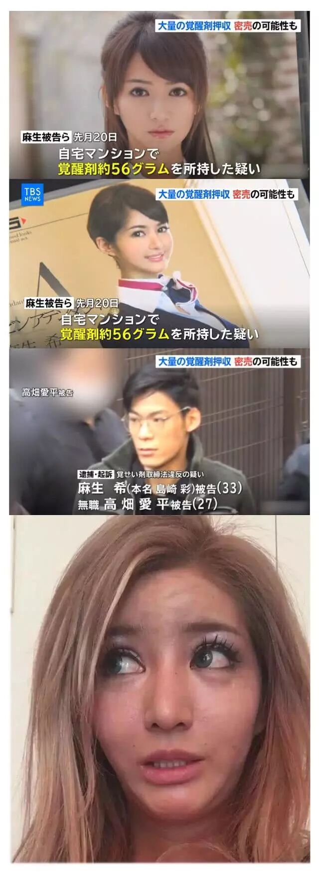 这些年被毒品毁掉的日本宅男女神 麻生希 小向美奈子 酒井法子 毒言毒语 微信公众号文章阅读 Wemp
