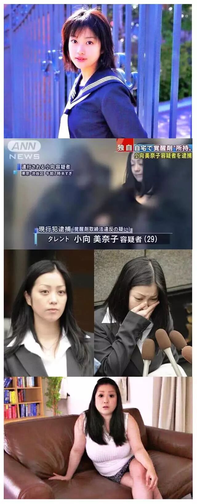 这些年被毒品毁掉的日本宅男女神 麻生希 小向美奈子 酒井法子 毒言毒语 微信公众号文章阅读 Wemp