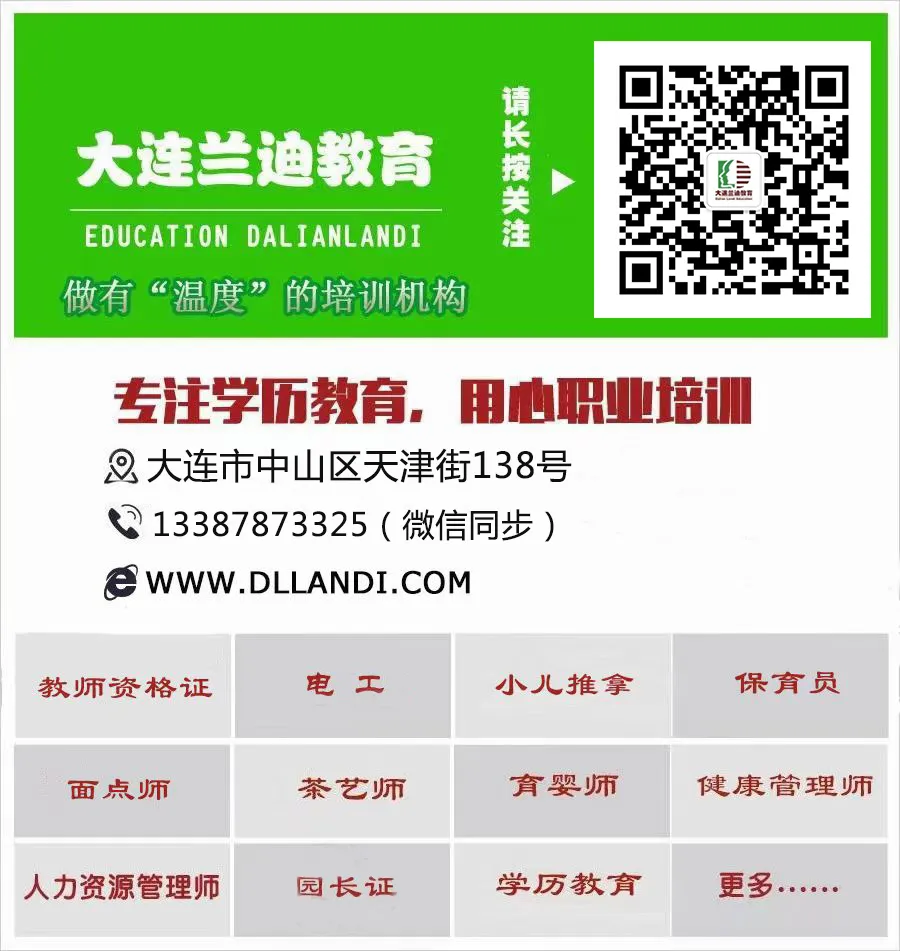2024 | 辽宁省心理咨询师-最后一次考试机会 2024 | 辽宁省心理咨询师-最后一次考试机会