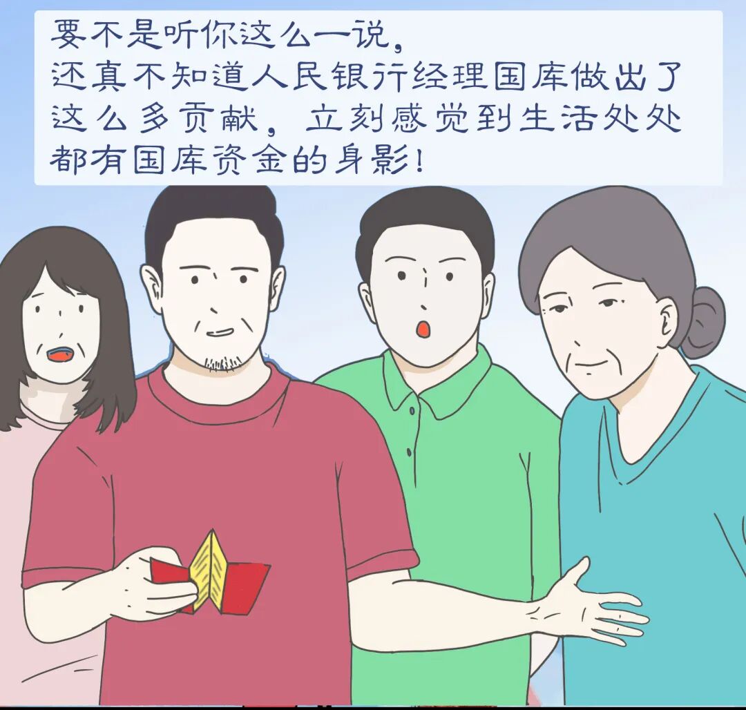 央行国库 为民服务 | 国库是什么？(图6)