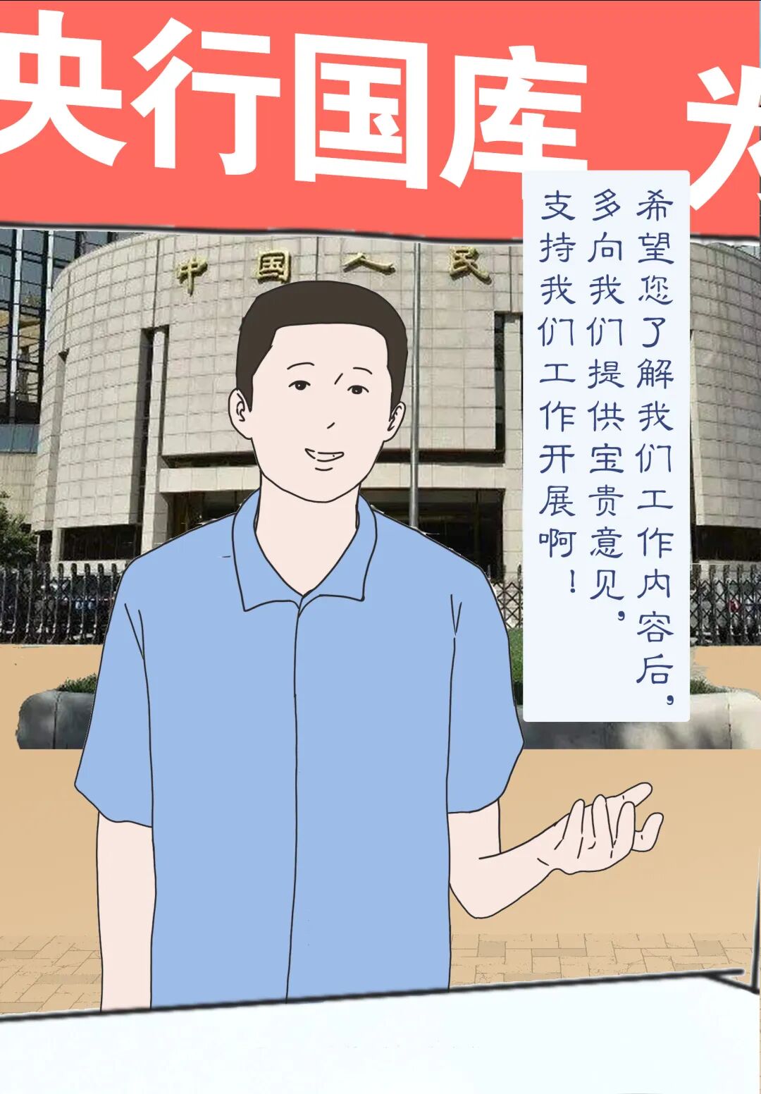 央行国库 为民服务 | 国库是什么？(图7)