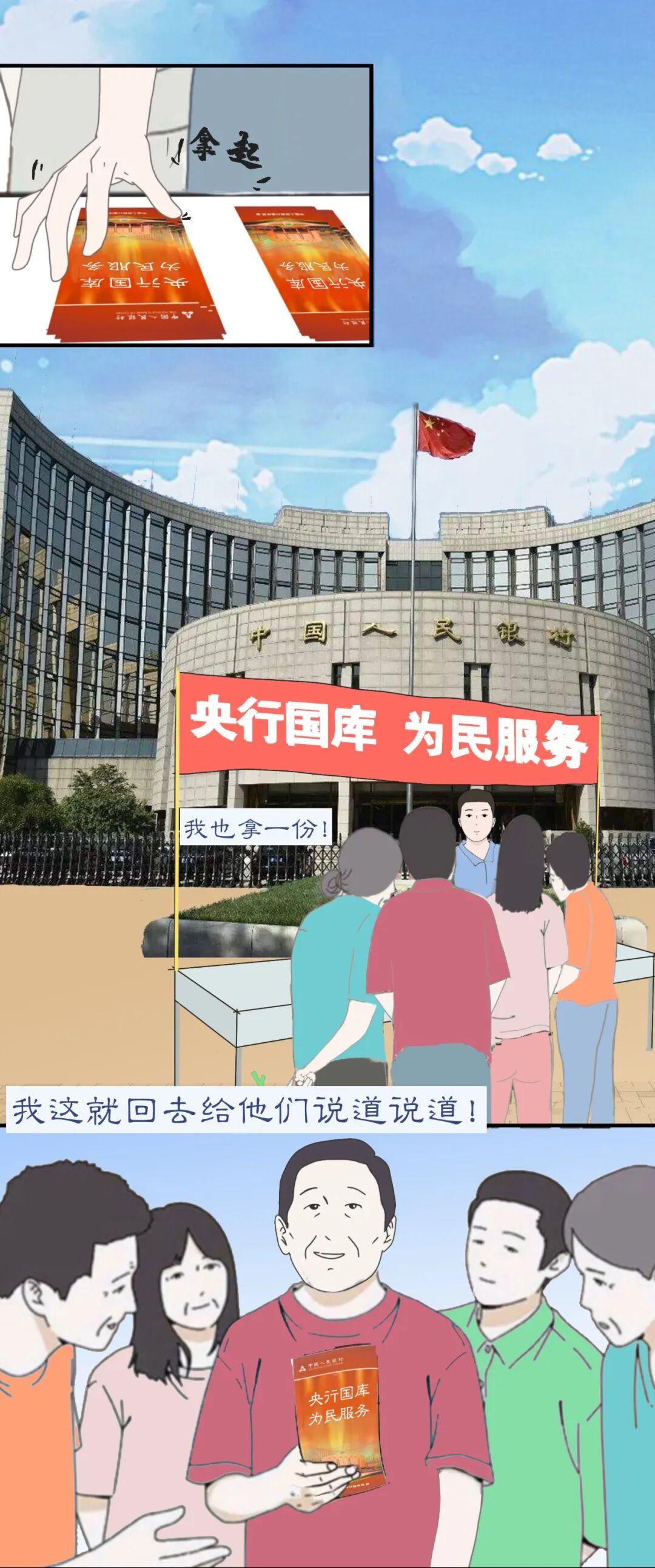 央行国库 为民服务 | 国库是什么？(图8)