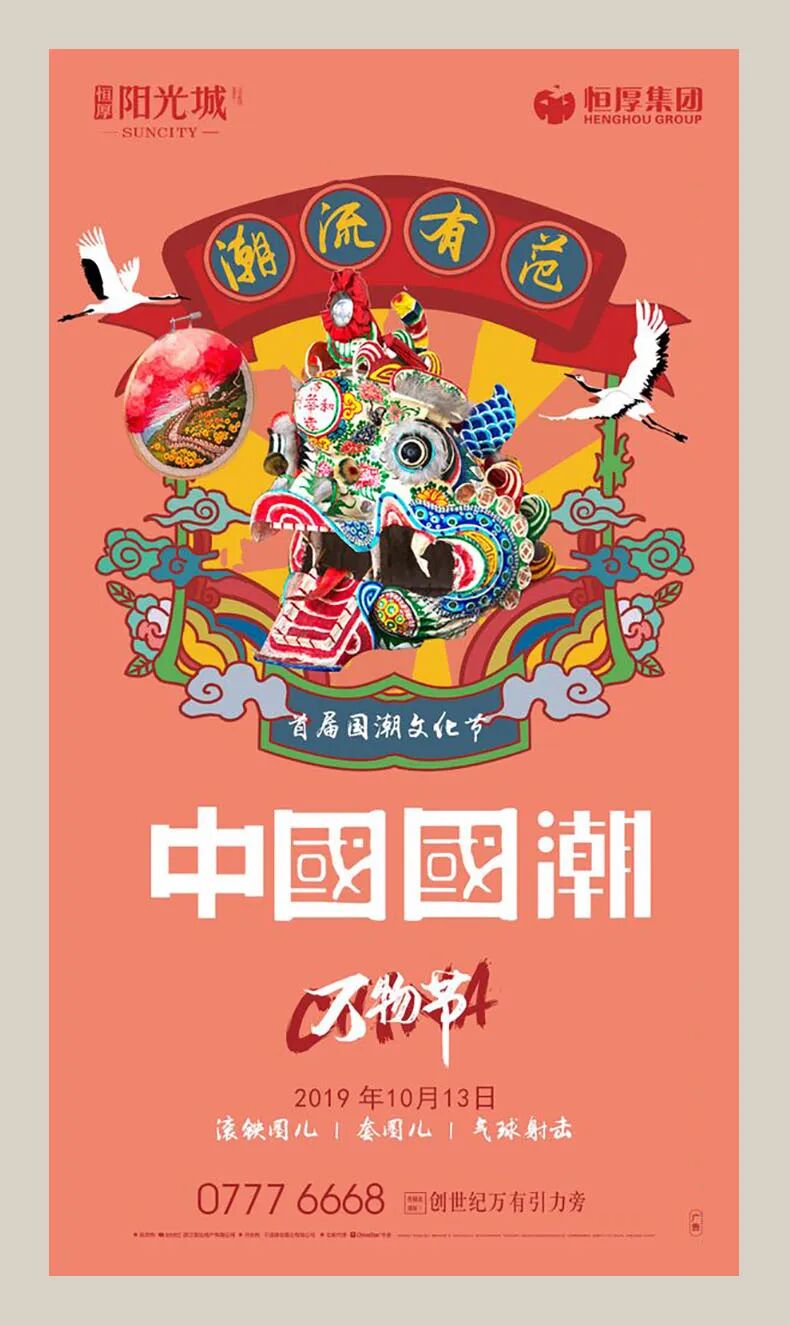 来咯 国潮海报设计 D9設計 微信公众号文章阅读 Wemp