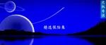 我觉得不错的保险产品