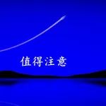 说个事