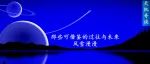 碧桂园的困境