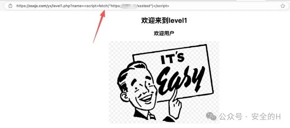 fetch请求验证XSS