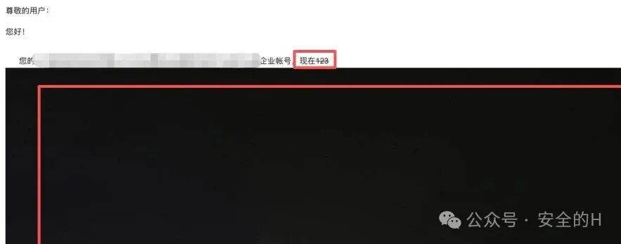 伪造官方邮件