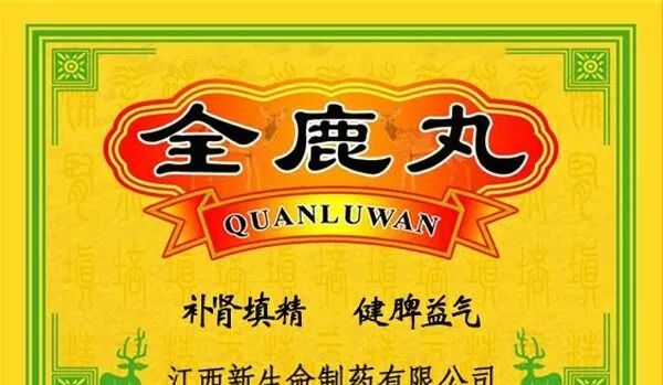补气补血补肾的中成药，补气血最快最有有效的药