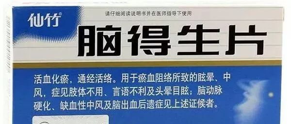 妇科活血化瘀通经活络的药【中药及中成药大全】