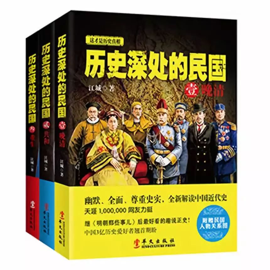 百年彪悍史書：超過1億搜尋量的近代史十佳讀本 歷史 第7張