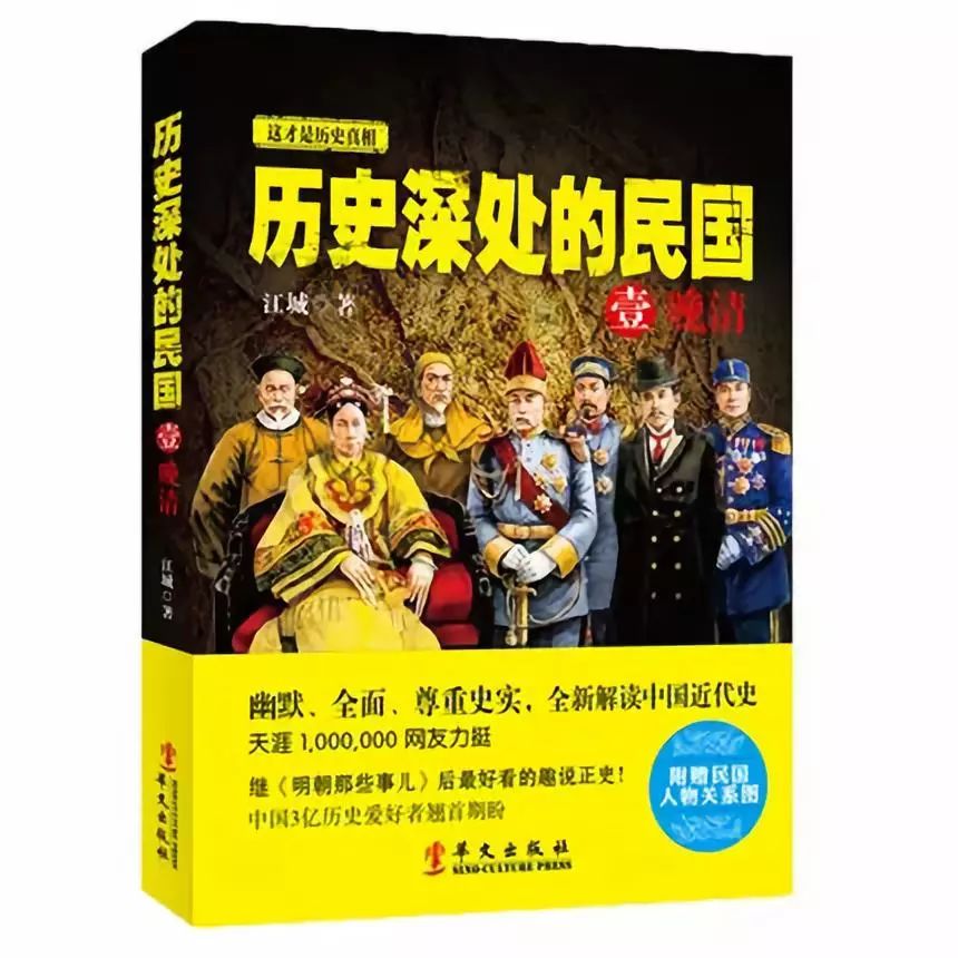 百年彪悍史書：超過1億搜尋量的近代史十佳讀本 歷史 第4張