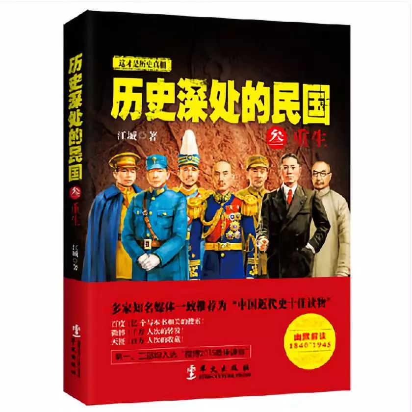 百年彪悍史書：超過1億搜尋量的近代史十佳讀本 歷史 第6張