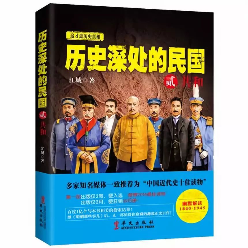 百年彪悍史書：超過1億搜尋量的近代史十佳讀本 歷史 第5張