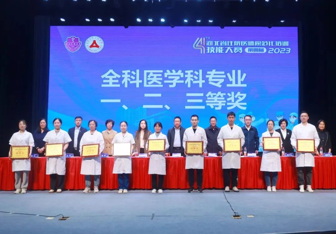 医院仪器怎么成像【招生】石家庄市人民医院2024年住院医师规范化培训招生开始啦！_https://www.jmylbn.com_新闻资讯_第9张