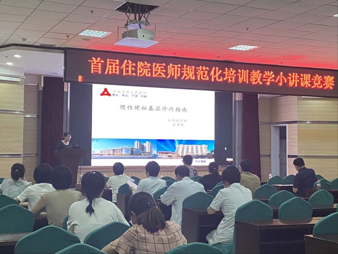 医院仪器怎么成像【招生】石家庄市人民医院2024年住院医师规范化培训招生开始啦！_https://www.jmylbn.com_新闻资讯_第10张