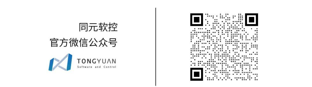 預(yù)告 | 創(chuàng)無止境！自主可控系統(tǒng)仿真軟件-同元軟控MWorks2021新版本發(fā)布會(huì)即將開啟！的圖9