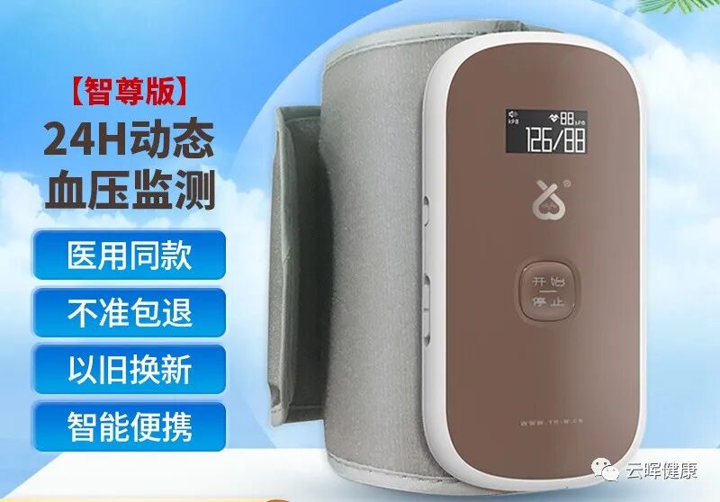 动态血压监测仪怎么用24小时动态血压仪的检验报告如何解读_https://www.jmylbn.com_新闻资讯_第2张