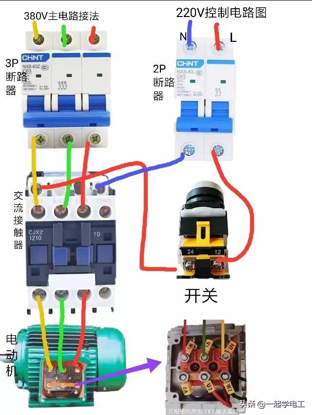 接触器的照片_接触器图片_接触器器的作用是什么