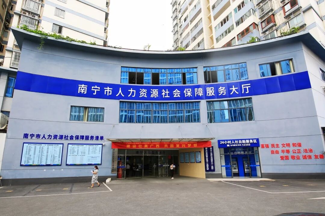 侵删)南宁市劳动能力鉴定中心是南宁市人社局下属全额拨款事业单位