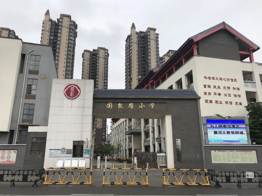 南宁市国凯路小学图片