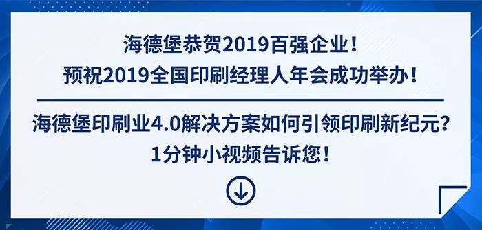 中國(guó)煙標(biāo)印刷百?gòu)?qiáng)企業(yè)_2017年印刷百?gòu)?qiáng)企業(yè)_廣東百?gòu)?qiáng)印刷包裝公司