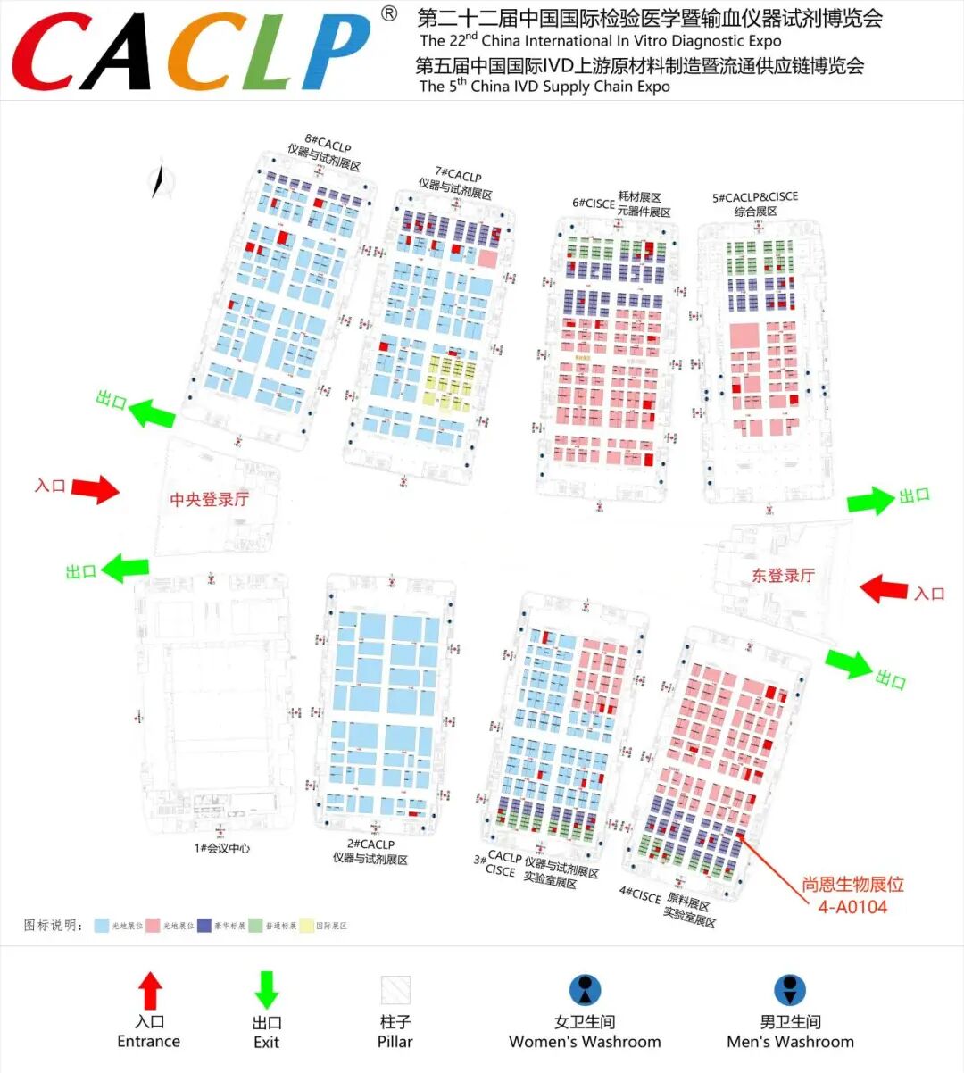 CACLP·2025 | 尚恩生物邀您共襄行業(yè)盛會