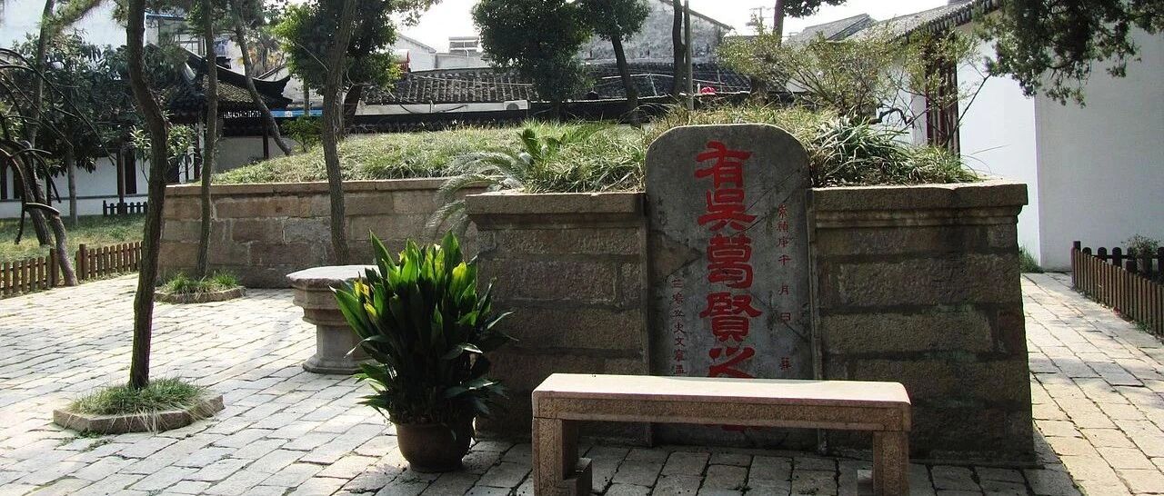 万历二十九年，苏州有位「葛将军」