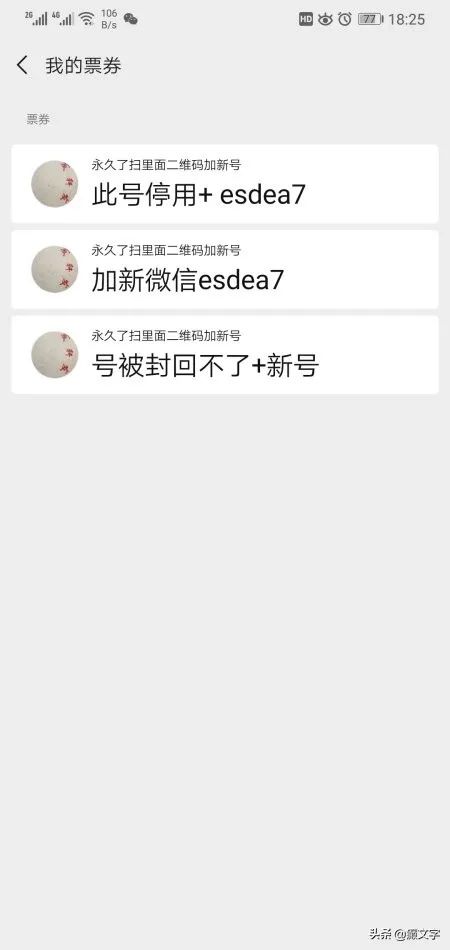 微信解封！教你一键解封微信方法