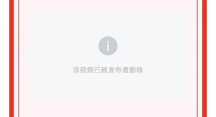为什么公众号文章发布后里面的视频显示被删除但后台上传的视频是已过