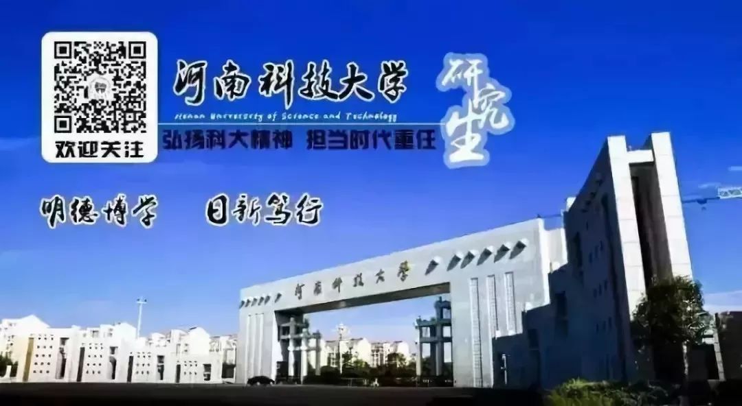 河南科技大学教务网络管理系统_河南科技教务处_河南科技学院教务网络管理