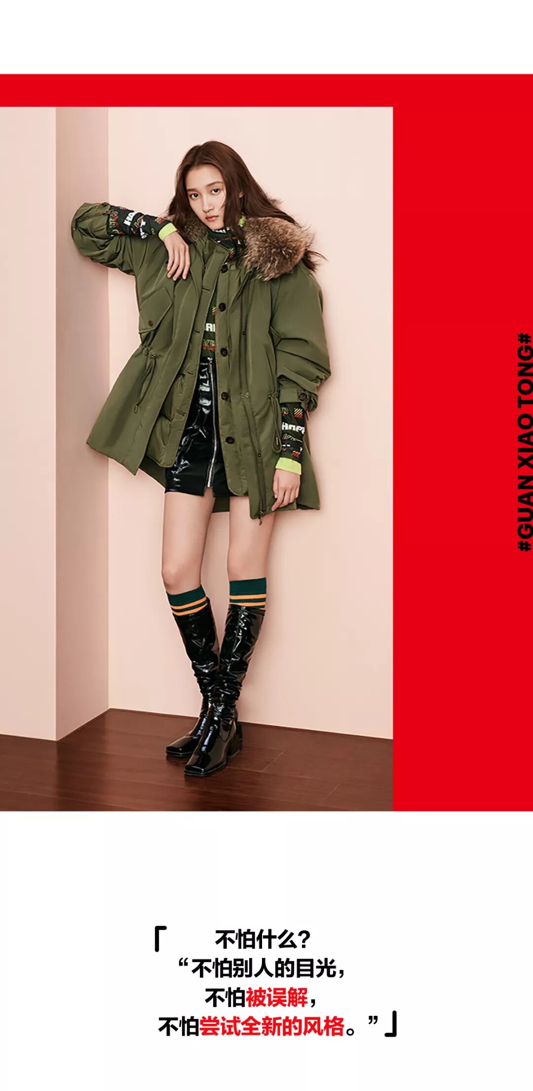 only,【only全新品牌代言人关晓彤】点击查收"彤"款福利!