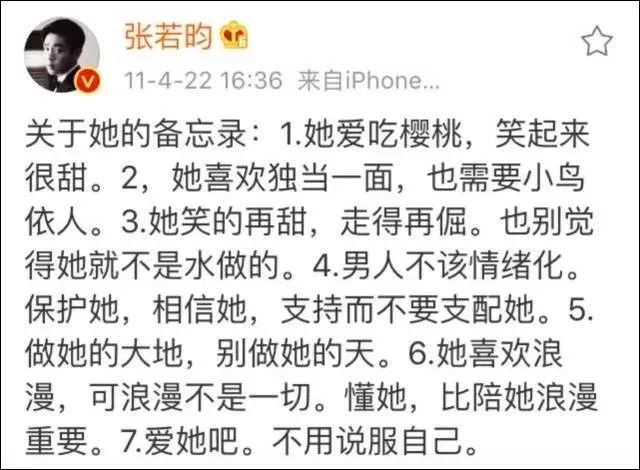 唐藝昕吳秀波又有新情況？張若昀回了四個字讓網友炸鍋了！ 娛樂 第17張