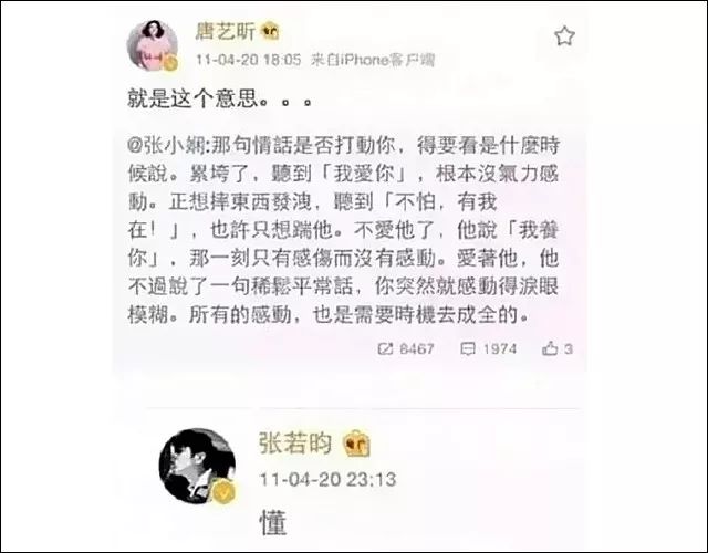 唐藝昕吳秀波又有新情況？張若昀回了四個字讓網友炸鍋了！ 娛樂 第18張