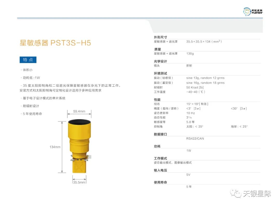 天银星际恭贺长光卫星新增67星在轨运营