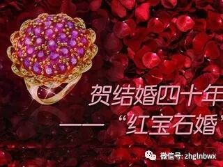 傾訴 攜手共迎 紅寶石婚 中國老年報 微文庫