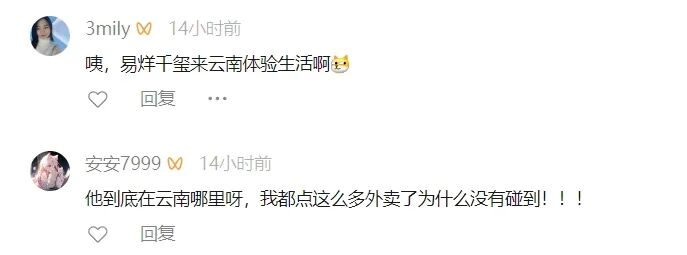 酷似易烊千玺！云南一外卖小哥意外走红！本人回应