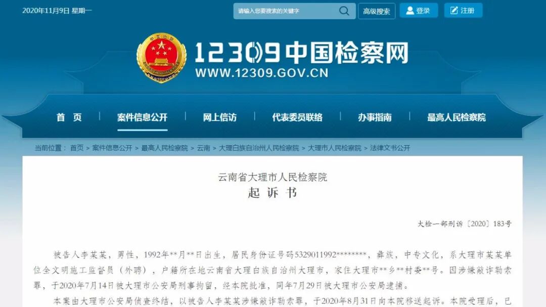 和网友发生关系 女子噩梦开始 被发本人不雅视频 杭州交通918 微信公众号文章阅读 Wemp