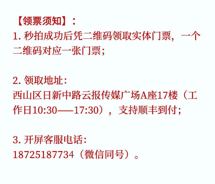 春城晚报