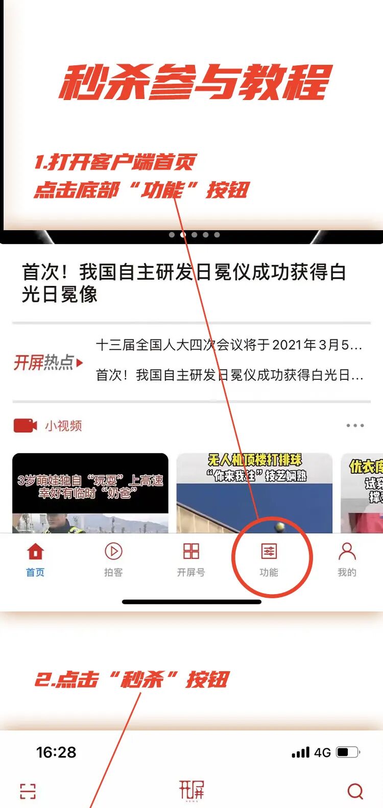春城晚报