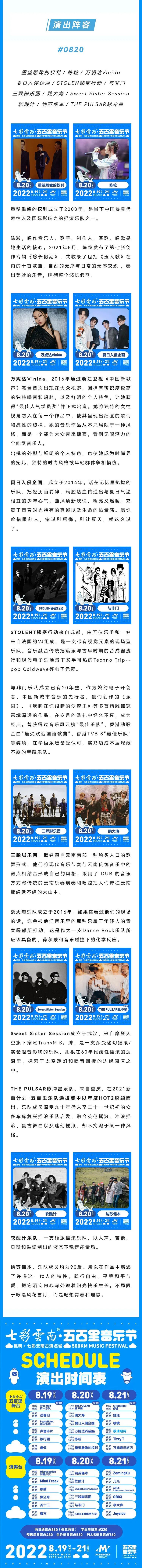 春城晚报